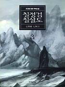 ĥ ĥ쵵 3