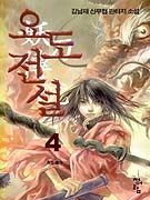 䵵4