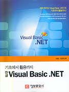 ʿ Ȱ ѱ VISUAL BASIC .NET