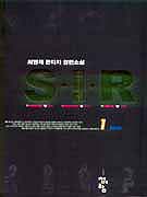 S.I.R(1)