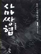 縶1