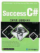 SUCCESS C#