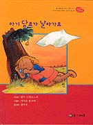 �Ʊ��䰡���ư���