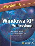 MASTERING WINDOWS XP PROFESSIONAL