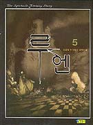 翣5