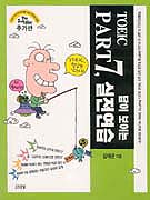 TOEIC PART 7����...��������-2/E(�߰���)