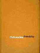 CHEBURASHKA FRIENDSHIP(üī)
