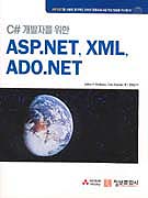 C#ڸASP.NET XML ADO.NET