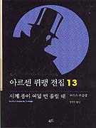 �Ƹ�����������13-�ð����̿������︱��