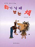 ȭ����������å