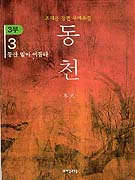 õ 3 3