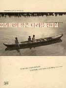 �̶�ũ�������ٸ����ǳʼ�