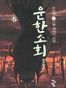 Ѽȸ5