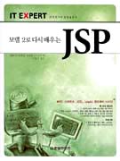 IT EXPERT  2 ٽ  JSP