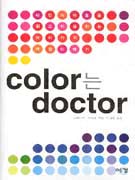 COLORDOCTOR