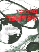 1930뿹ȭ