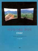 븦ãƼDMZ