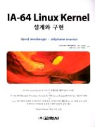 IA-64 LINUX KERNELͱ