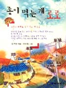 ���̸Դ°��η�