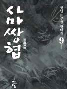 縶9