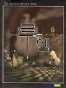 翣6