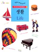 �츮����ùWORD BOOK2-��ȰLIFE