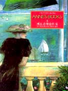 ANNE'S BOOKS(5)-Ʈ