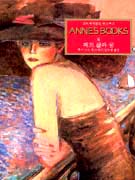 ANNE'S BOOKS(6)-Ʈ