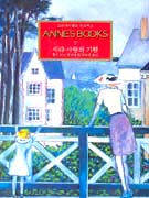 ANNE'S BOOKS(7)-Ǳ