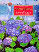 ANNE'S BOOKS(10)-Ѱ