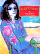 ANNE'S BOOKS(4)-ι