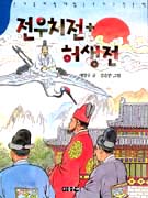 ����ġ��+�����