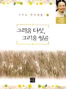 �׸���ټ��׸����ϰ�