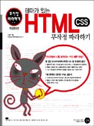 ׸ ִ HTML CSS  ϱ - 