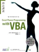 EXCEL POWER PROGRAMMING WITH VBA