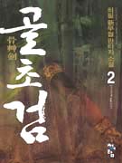 ʰ 2