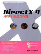 DIRECTX 9 ̴ α׷