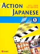 ACTION JAPANESE(1)