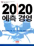 20/20 濵