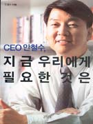 CEO ö  츮 ʿ 