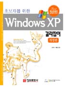 ʺڸ  WINDOWS XP  - 