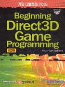 BEGINNING DIRECT3D GAME PROGRAMMING[2]