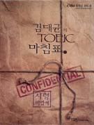 ������TOEIC��ħǥ-���ֺ����-C/T