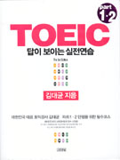 TOEIC PART1.2���̺��̴½�������-2/E(C/T����)
