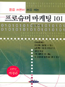  鼭   ν  101 - 2005 