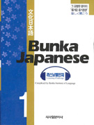 BUNKA JAPANESE ç 1 - C/T