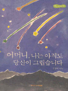 ��Ӵϳ��¾���������̱׸����ϴ�