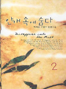 �Ȱ��ӿ�����2