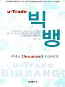 U-TRADE ���(2��)