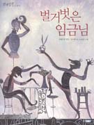 ���Ź��� �ӱݴ� - �ȵ��������۱׸�å 4